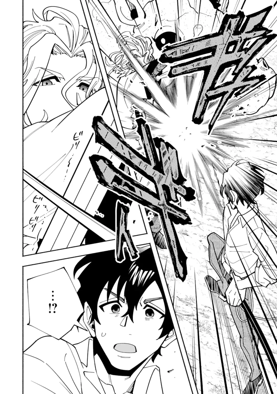 最強ランキングがある異世界に生徒たちと集団転移した高校教師の俺、モブから剣聖へと成り上がる 第13.1話 - 12