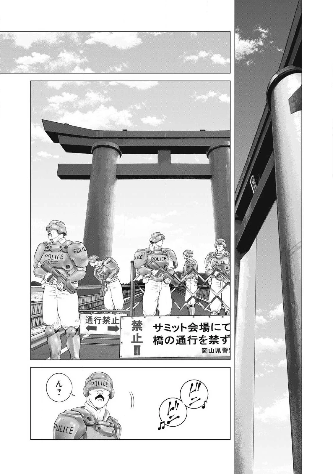 攻殻機動隊 第99話 - 1