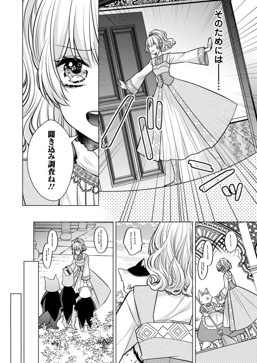 星屑の花嫁は運命の恋から逃げ出したい～王子様と強制結婚なんて無理！～ 第3.3話 - 1