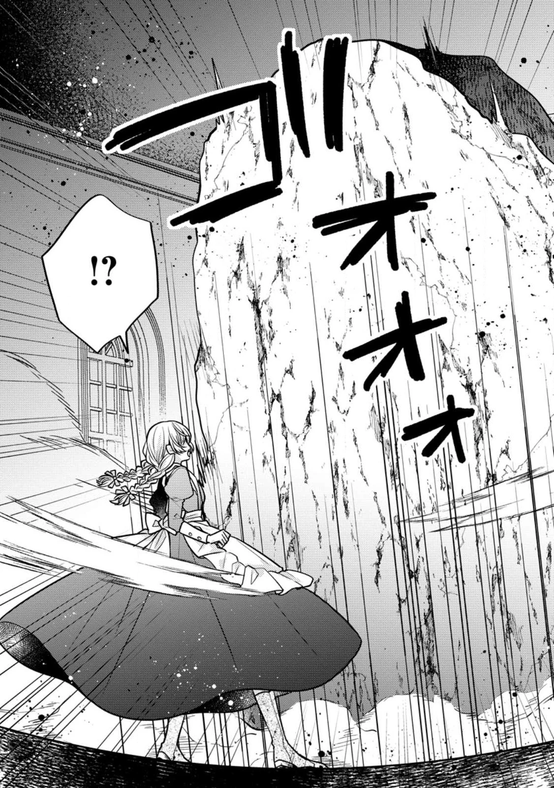 星屑の花嫁は運命の恋から逃げ出したい～王子様と強制結婚なんて無理！～ 第2.1話 - 7