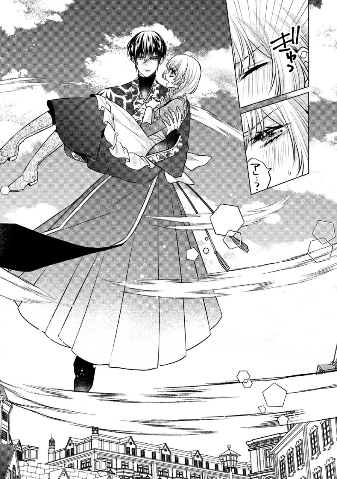 星屑の花嫁は運命の恋から逃げ出したい～王子様と強制結婚なんて無理！～ 第1話 - 32