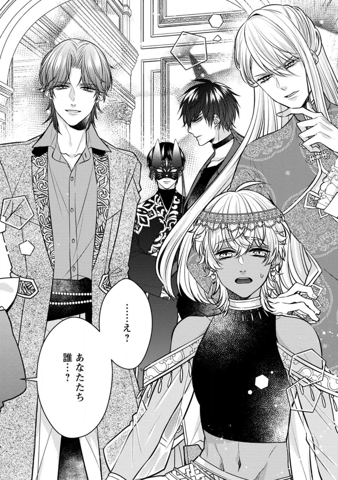 星屑の花嫁は運命の恋から逃げ出したい～王子様と強制結婚なんて無理！～ 第1話 - 36