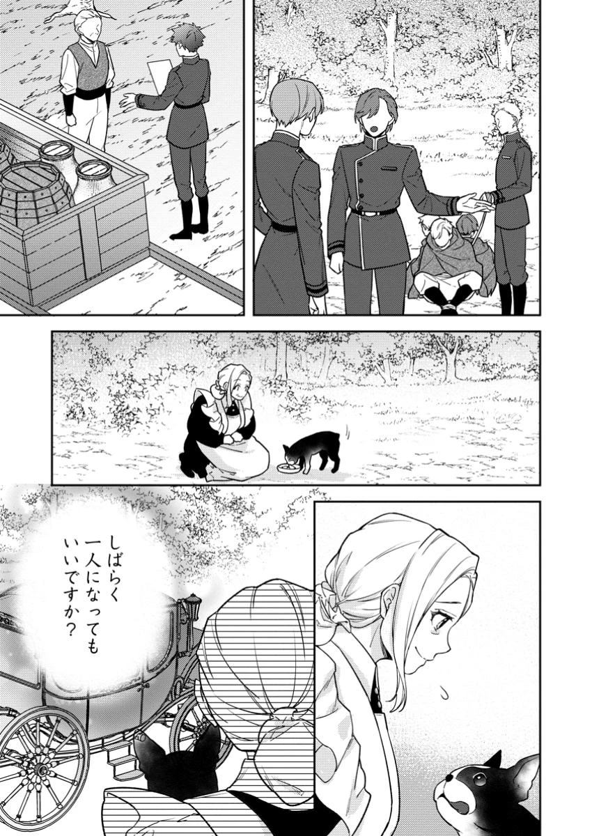 ヴェールの聖女～醜いと誤解された聖女、イケメン護衛騎士に溺愛される～ 第15話 - 1