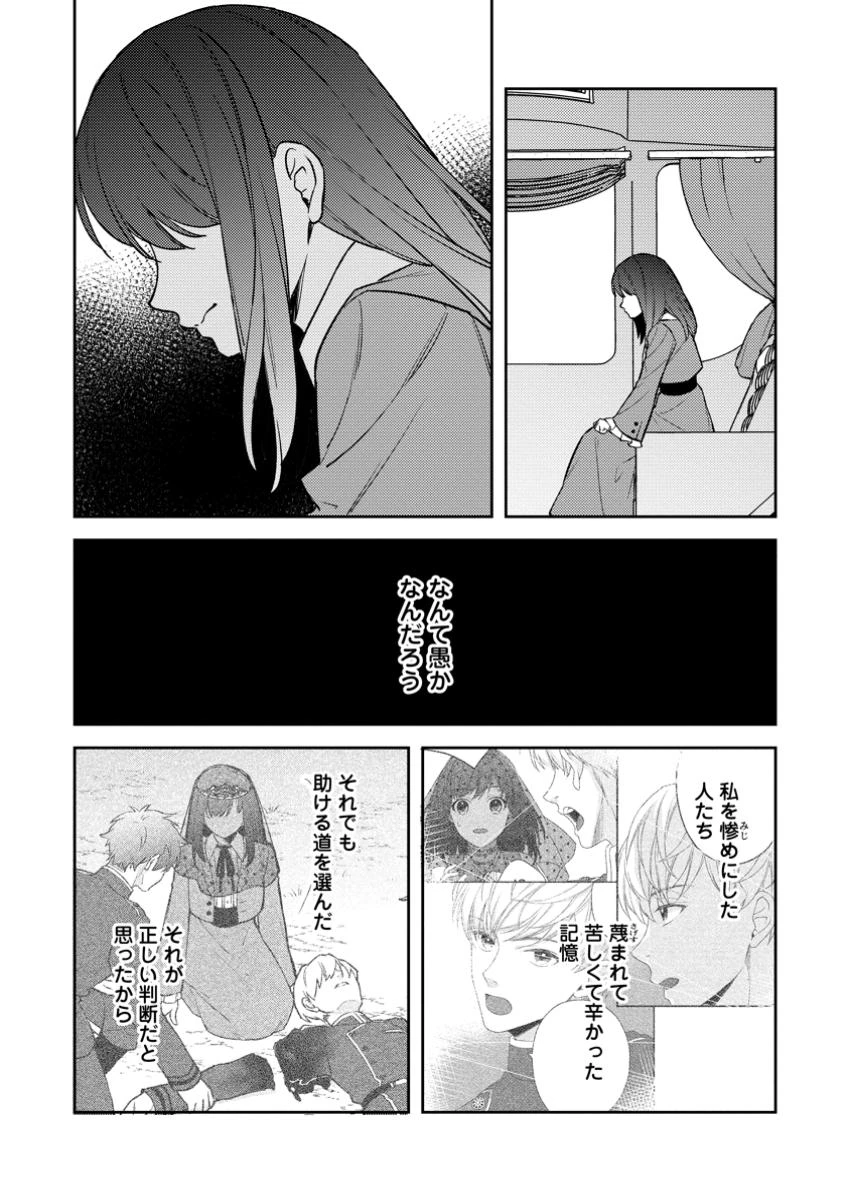 ヴェールの聖女～醜いと誤解された聖女、イケメン護衛騎士に溺愛される～ 第15話 - 2