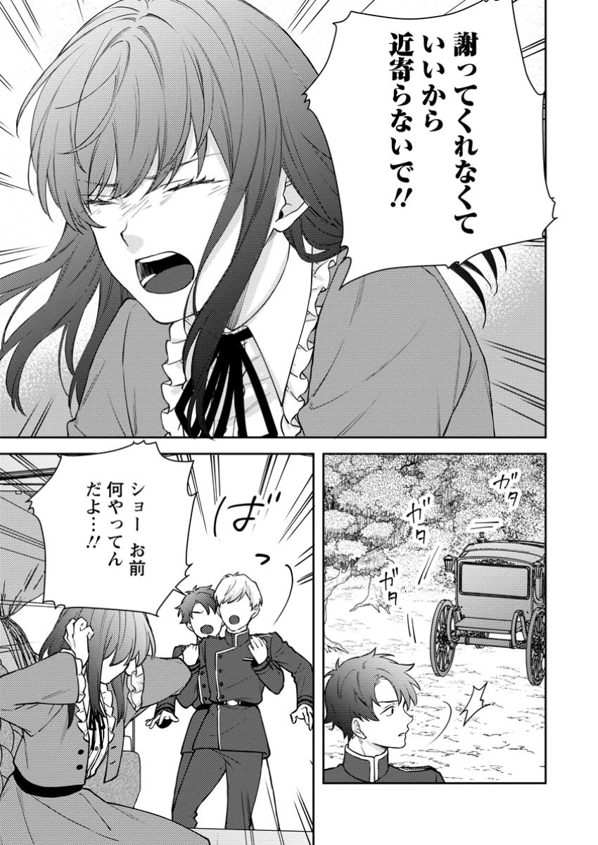 ヴェールの聖女～醜いと誤解された聖女、イケメン護衛騎士に溺愛される～ 第15話 - 9