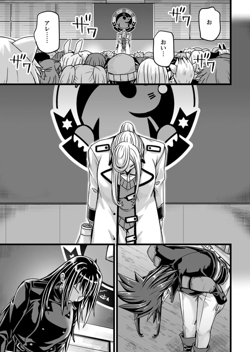 異世界で 上前はねて 生きていく~再生魔法使いのゆるふわ人材派遣生活~ 第44.2話 - 3