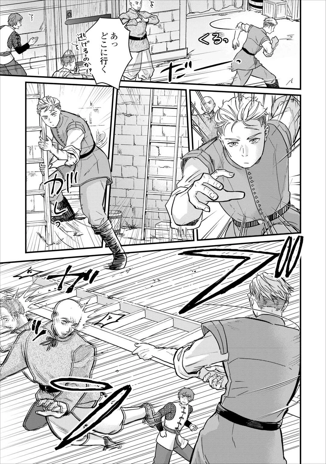 新聞記者ヴィルヘルミナ Wilhelmina the Journalist 第3話 - 15