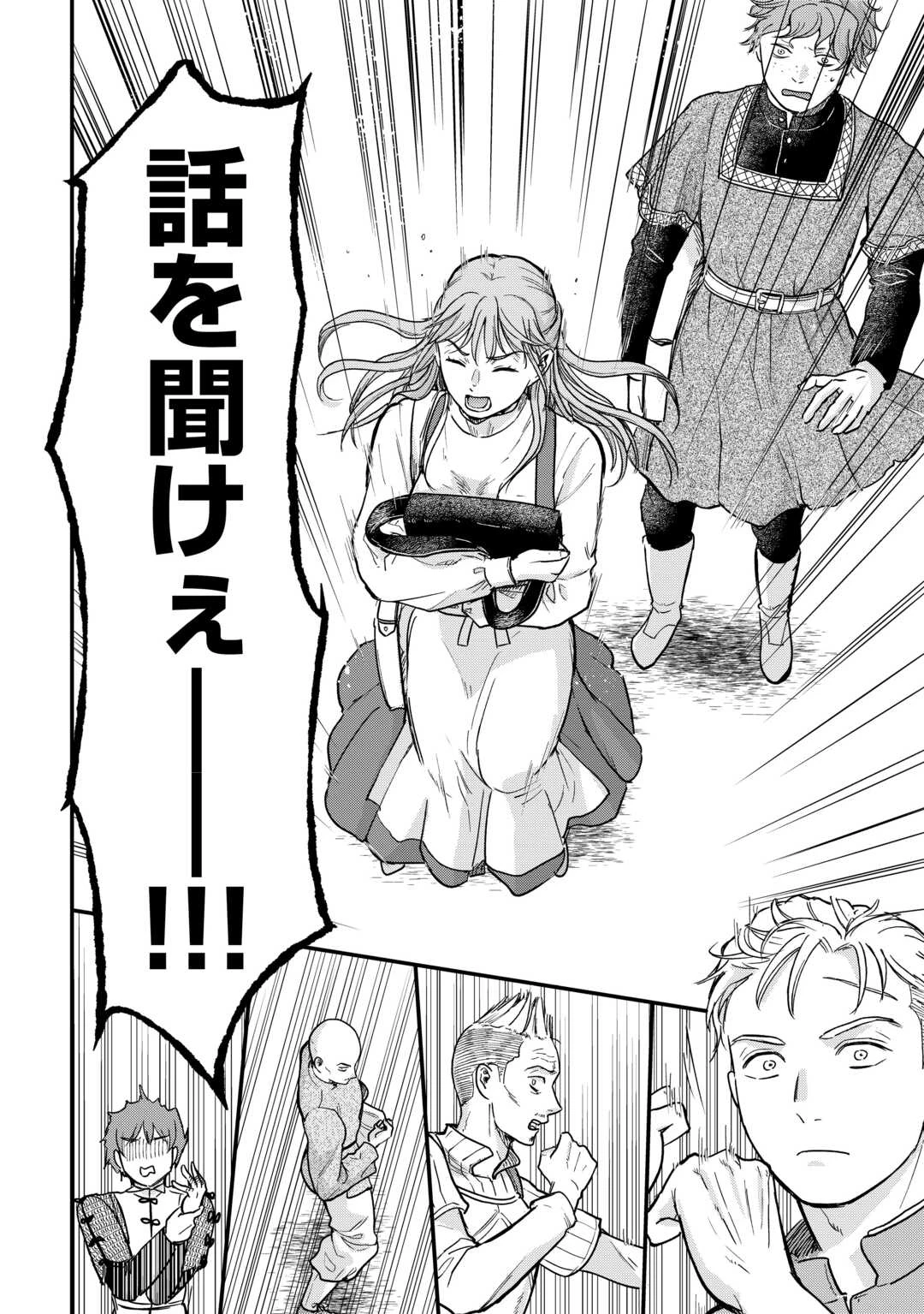 新聞記者ヴィルヘルミナ Wilhelmina the Journalist 第3話 - 18