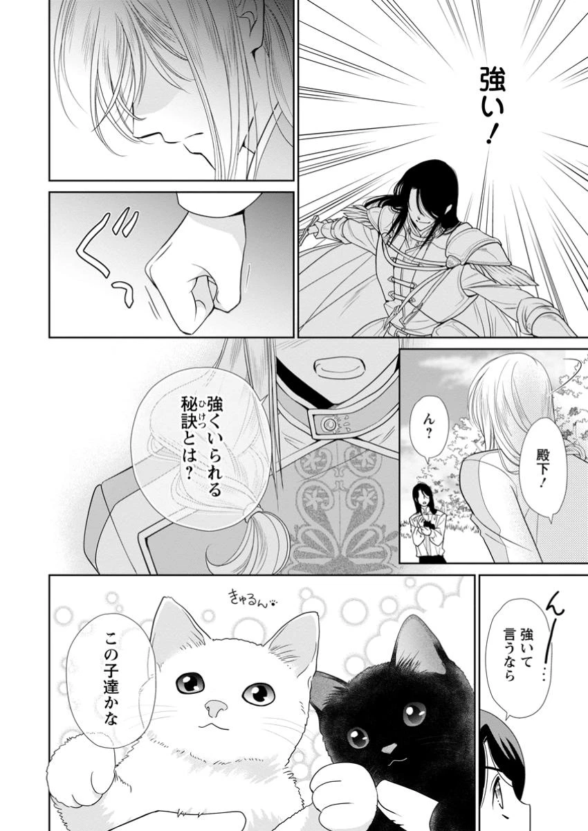 真実の愛を見つけたと言われて婚約破棄されたので、復縁を迫られても今さらもう遅いです！ 第28.3話 - 3