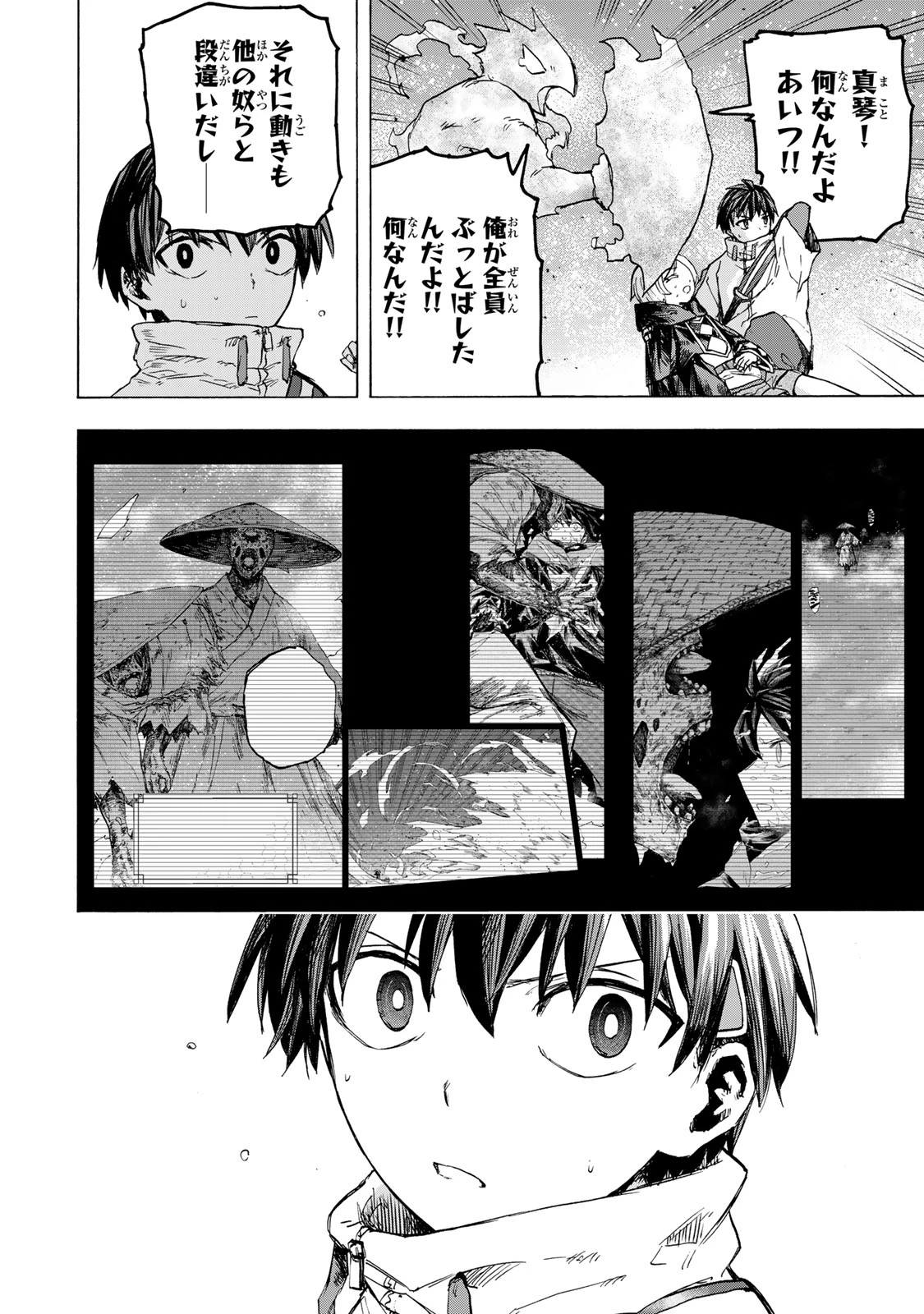 最強で最速の無限レベルアップ　～スキル【経験値１０００倍】と【レベルフリー】でレベル上限の枷が外れた俺は無双する～ 第55話 - 10