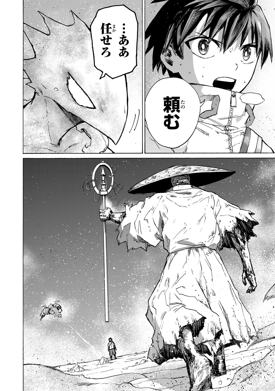 最強で最速の無限レベルアップ　～スキル【経験値１０００倍】と【レベルフリー】でレベル上限の枷が外れた俺は無双する～ 第55話 - 12