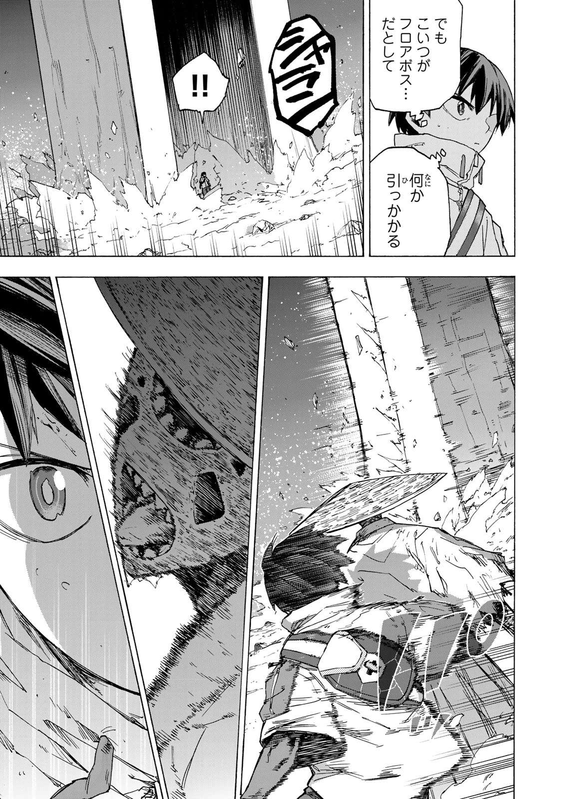 最強で最速の無限レベルアップ　～スキル【経験値１０００倍】と【レベルフリー】でレベル上限の枷が外れた俺は無双する～ 第55話 - 13