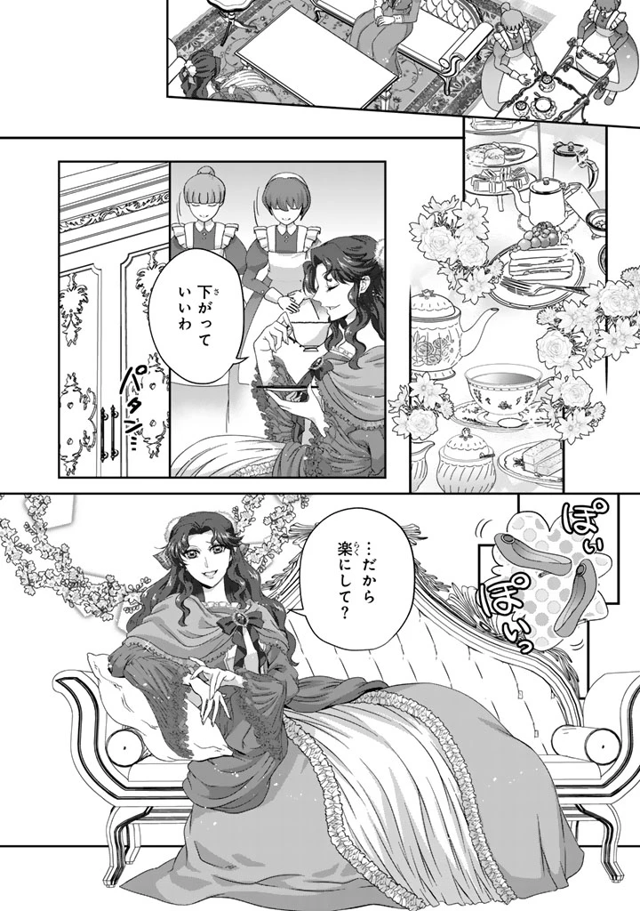 妹にすべてを奪われた令嬢は婚約者の裏切りを知り回帰する 第3.2話 - 2