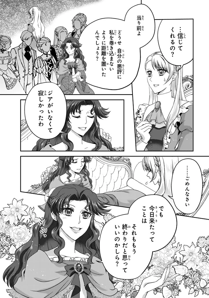 妹にすべてを奪われた令嬢は婚約者の裏切りを知り回帰する 第3.2話 - 6
