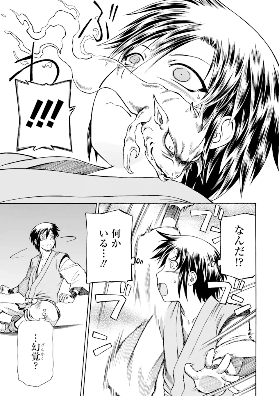 底辺戦士、チート魔導師に転職する！ 第38.3話 - 7