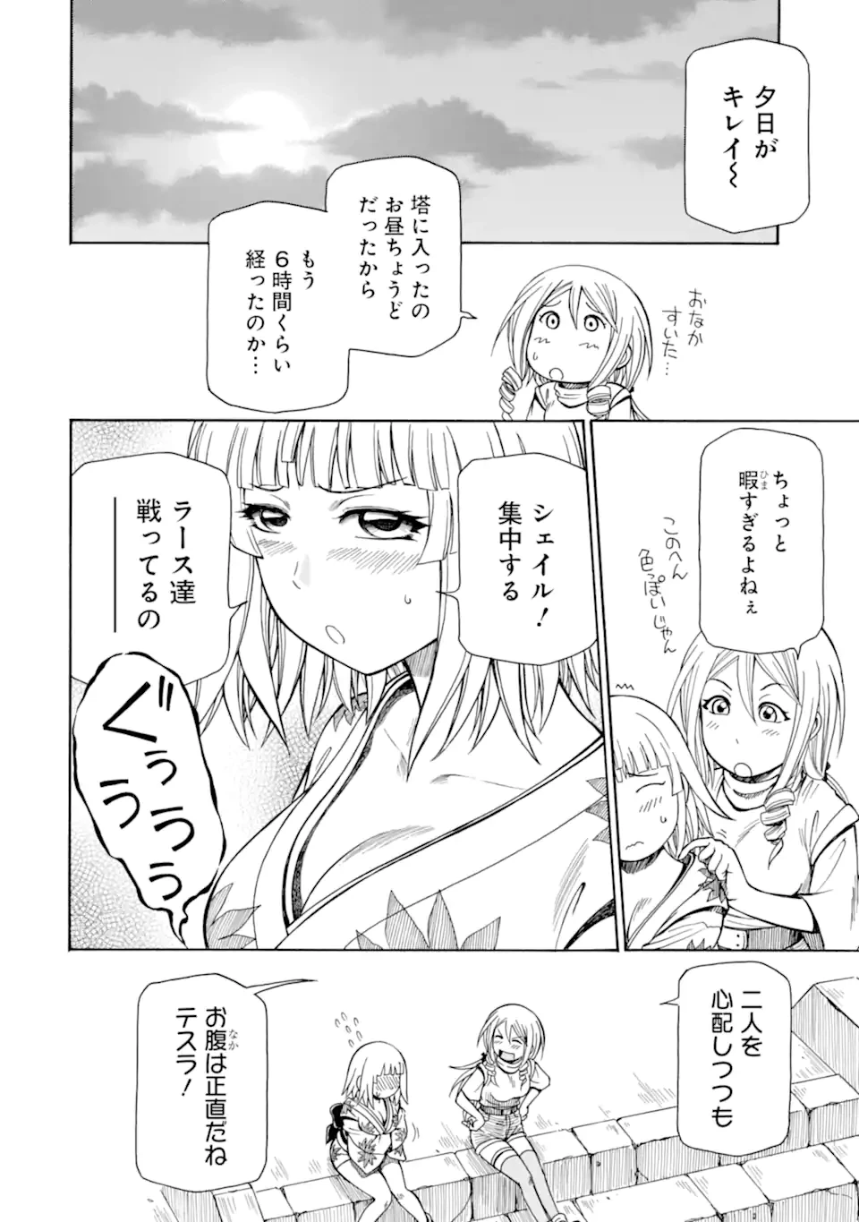 底辺戦士、チート魔導師に転職する！ 第38.3話 - 8