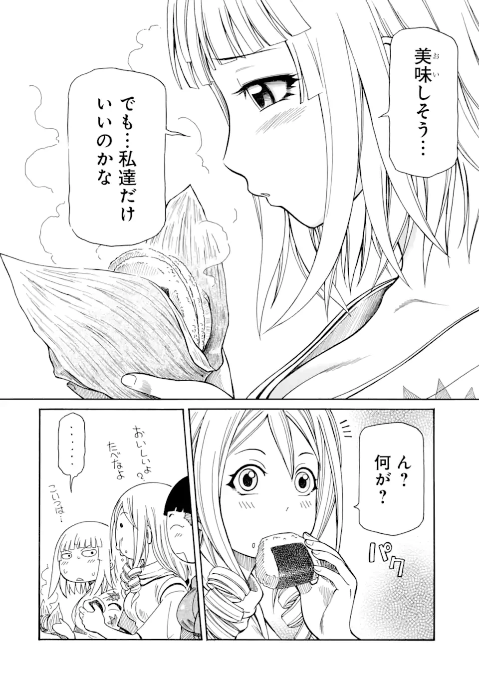 底辺戦士、チート魔導師に転職する！ 第38.3話 - 10