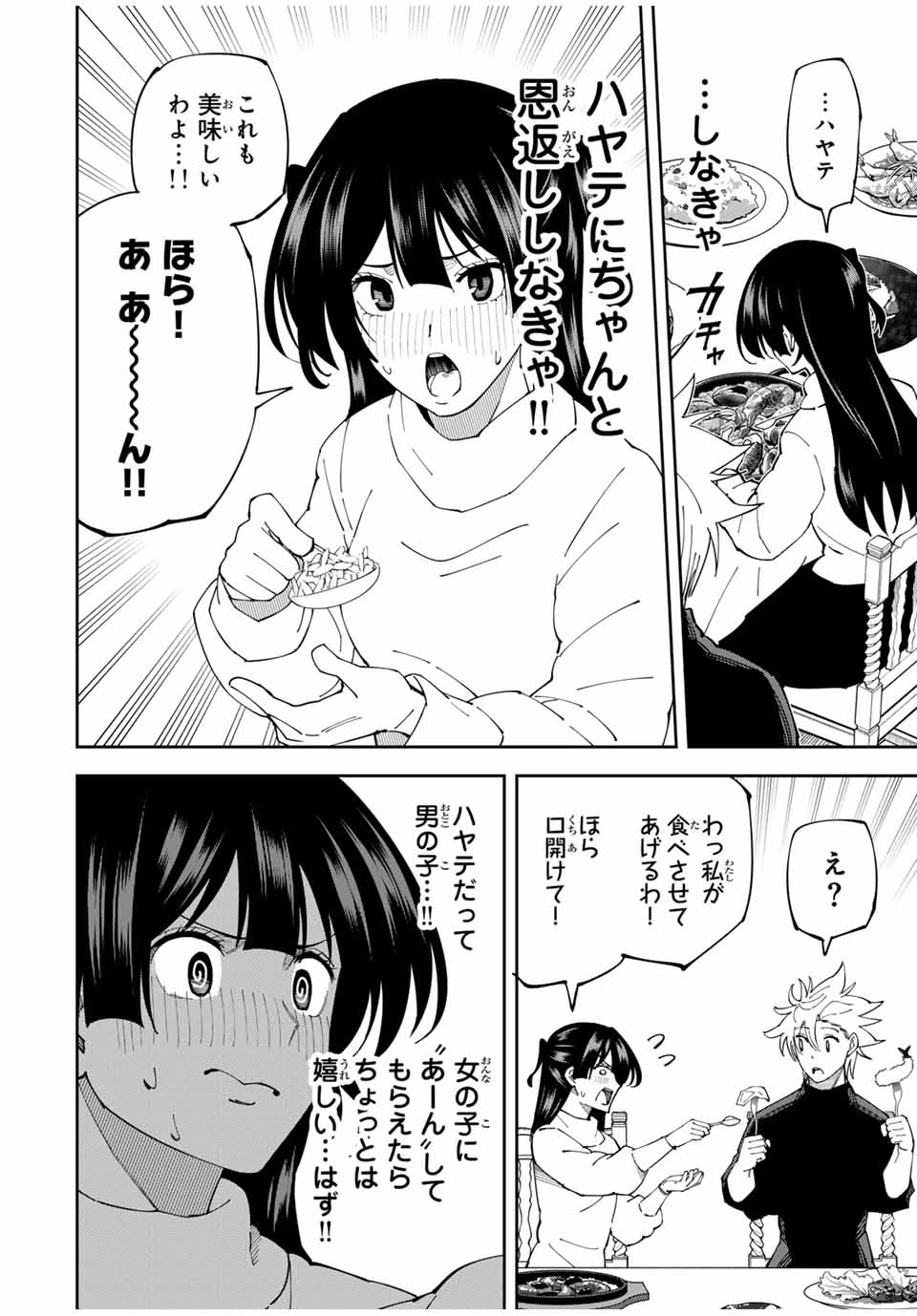 四刀流の最強配信者～ 第15話 - 4