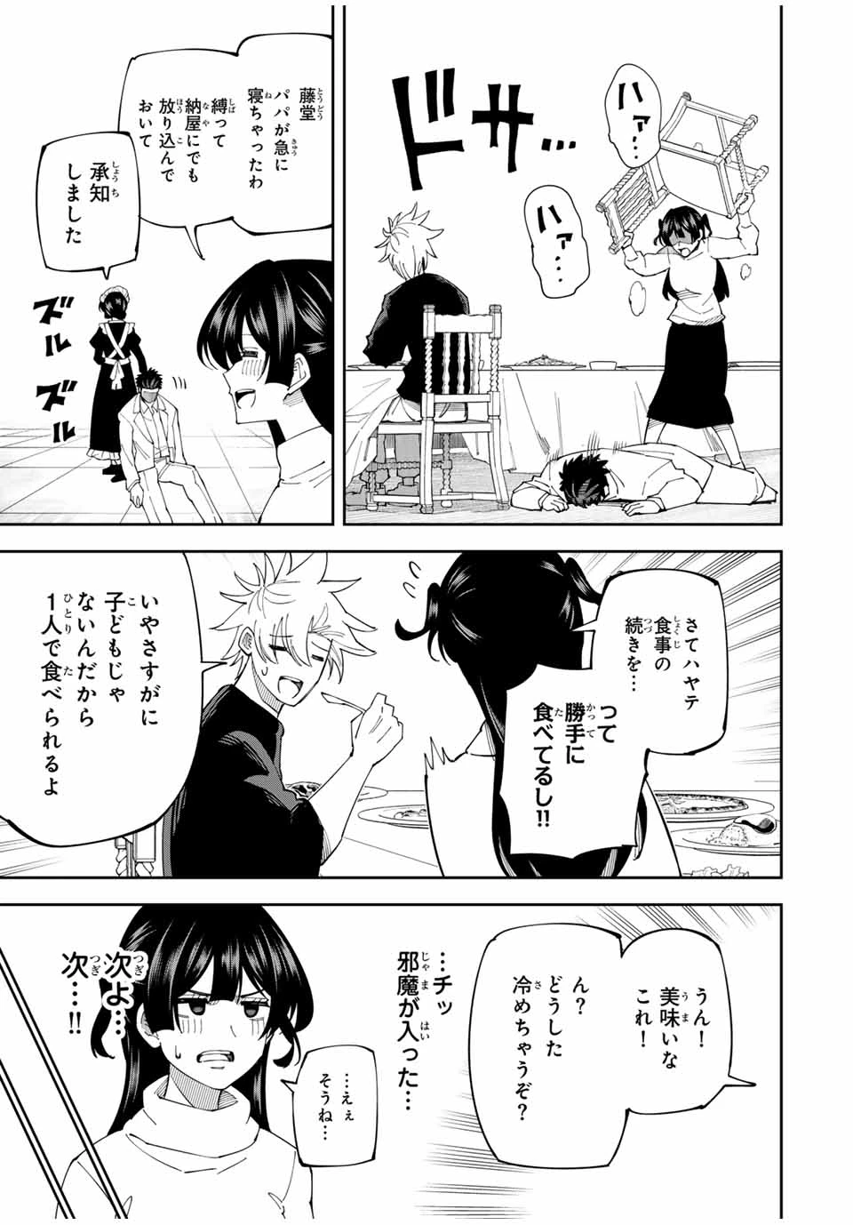 四刀流の最強配信者～ 第15話 - 7