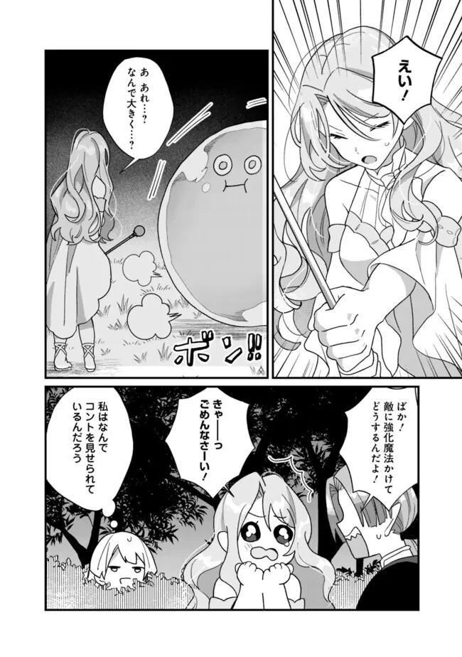 元聖女ヒロインの私、続編ではモブなのに全ステータス(好感度を含む)がカンストしているんですが 第2話 - 22