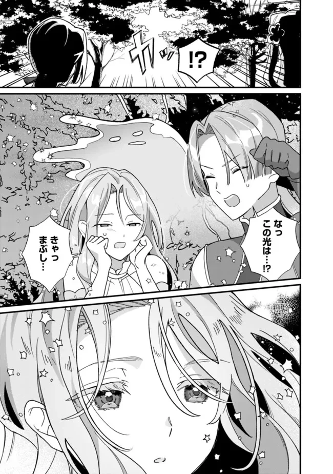 元聖女ヒロインの私、続編ではモブなのに全ステータス(好感度を含む)がカンストしているんですが 第2話 - 25
