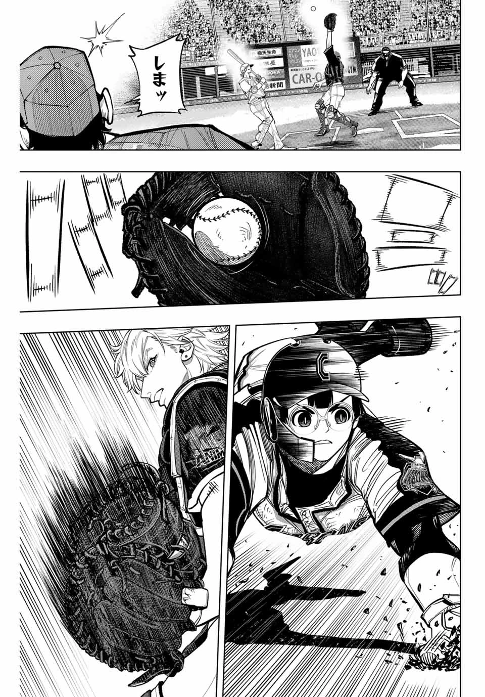 ドラハチ 第33話 - 13