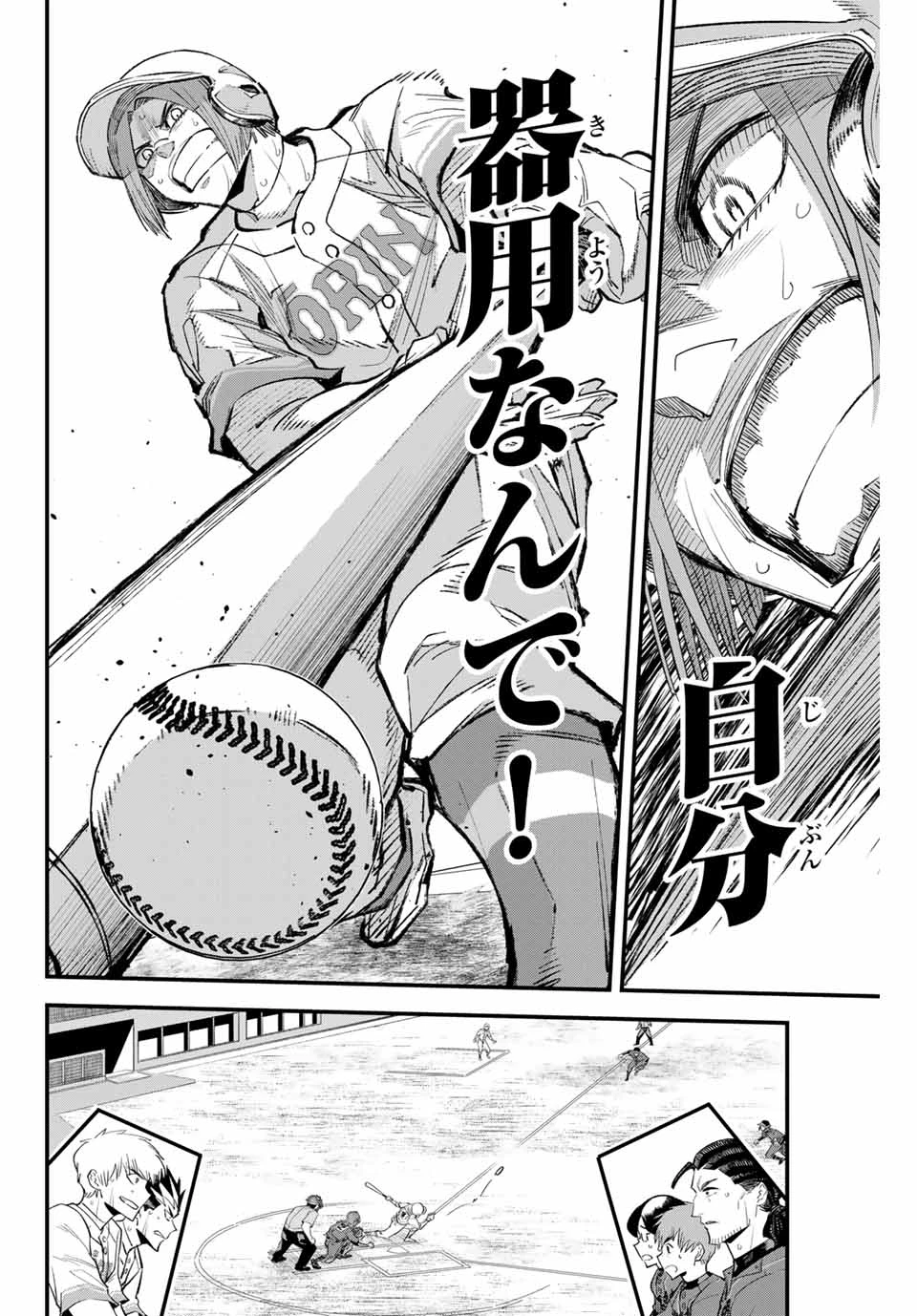 イレギュラーズ 第154話 - 10
