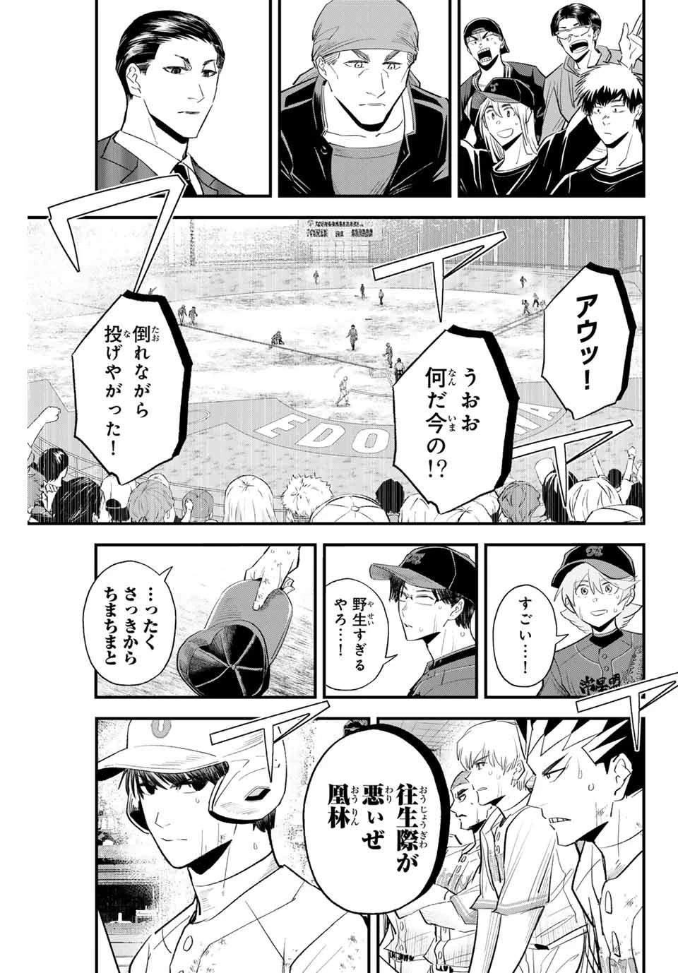 イレギュラーズ 第154話 - 15