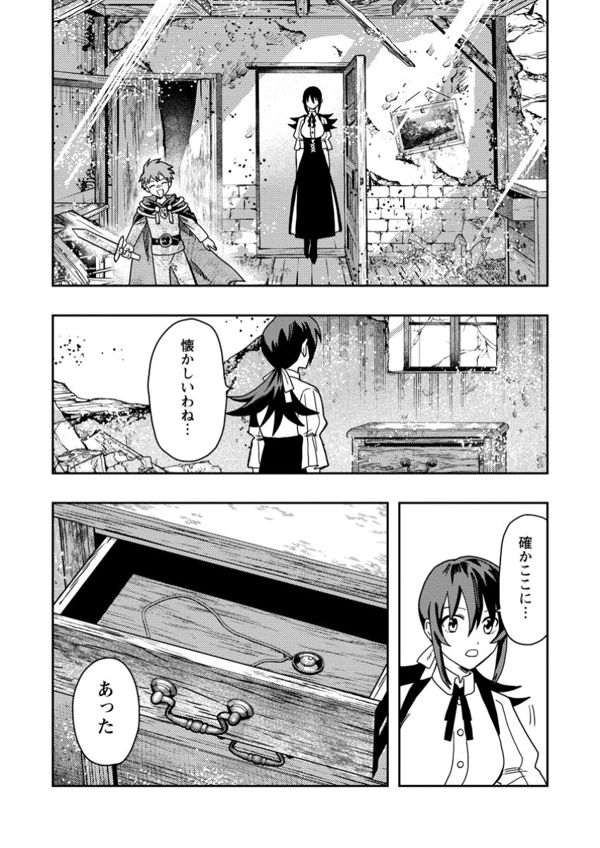 農民関連のスキルばっか上げてたら何故か強くなった。 第52.5話 - 5
