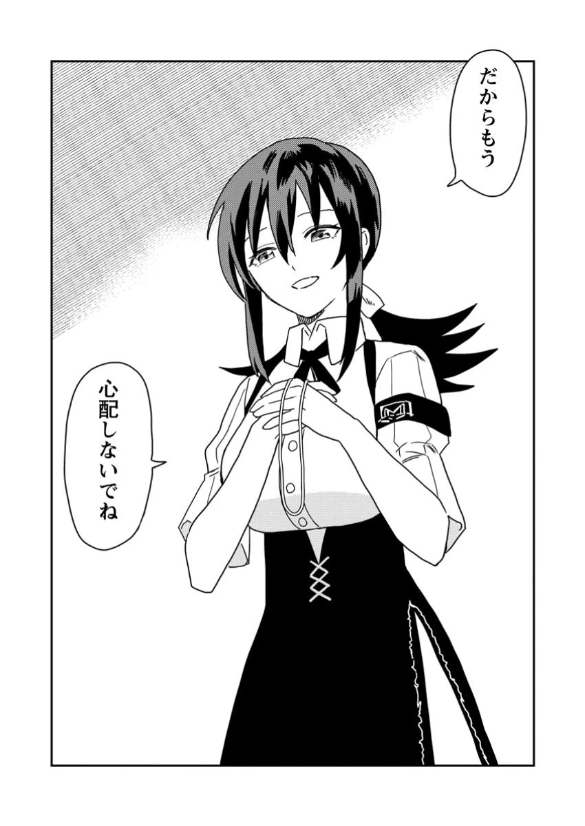 農民関連のスキルばっか上げてたら何故か強くなった。 第52.5話 - 10