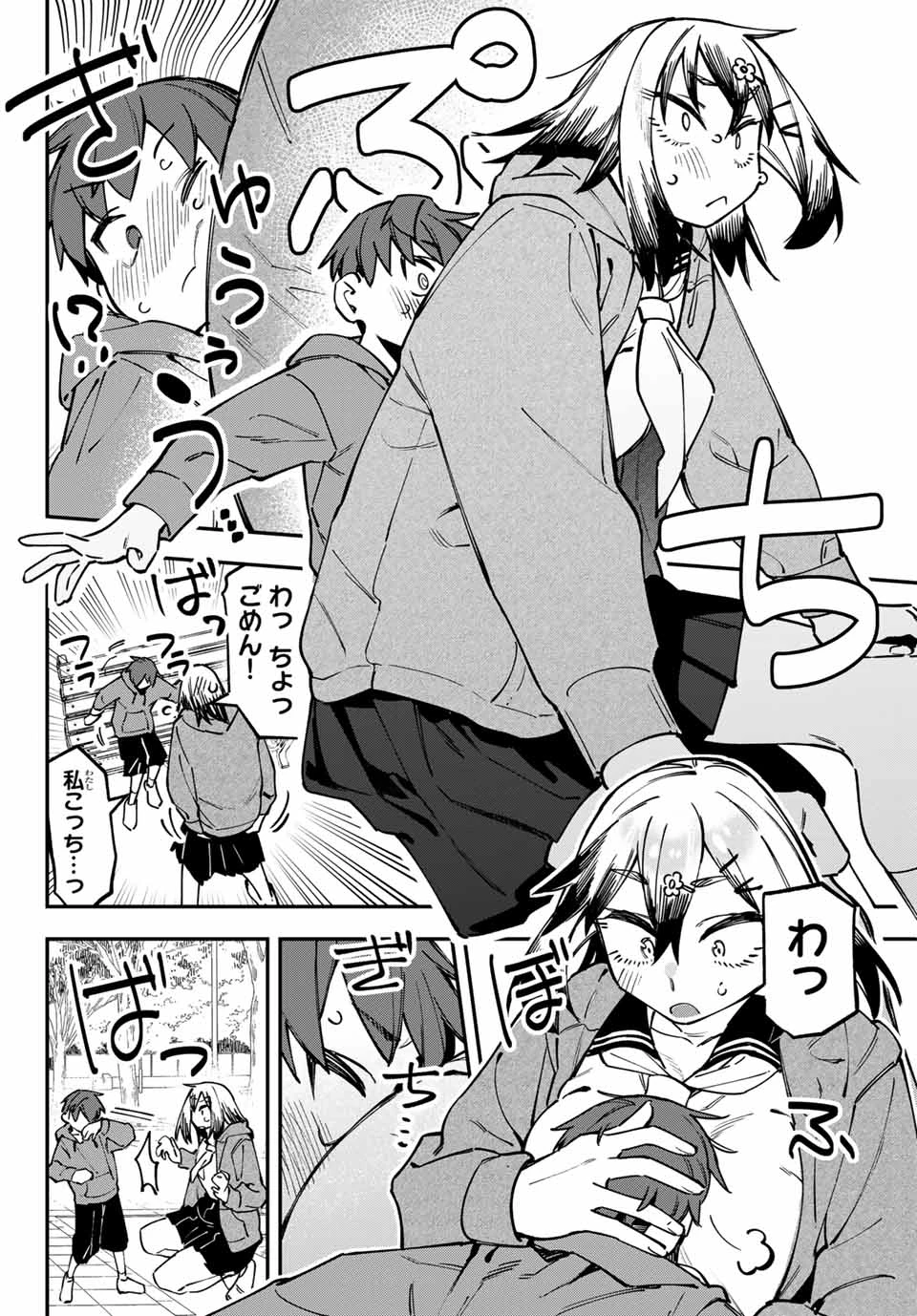 生徒会にも穴はある！ 第116話 - 6