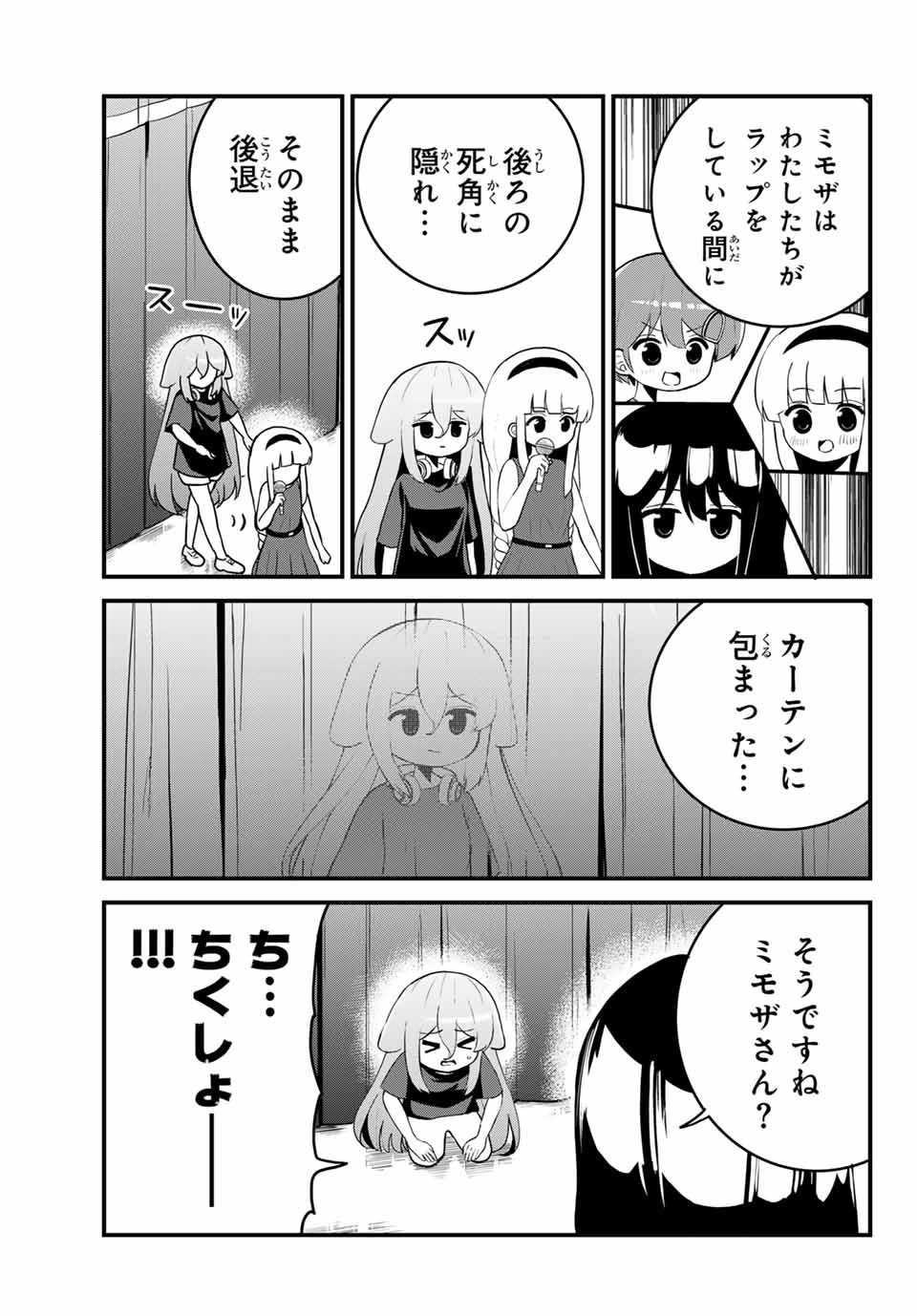 Batchiri Scratch ばっちりスクラッチ 第24話 - 7