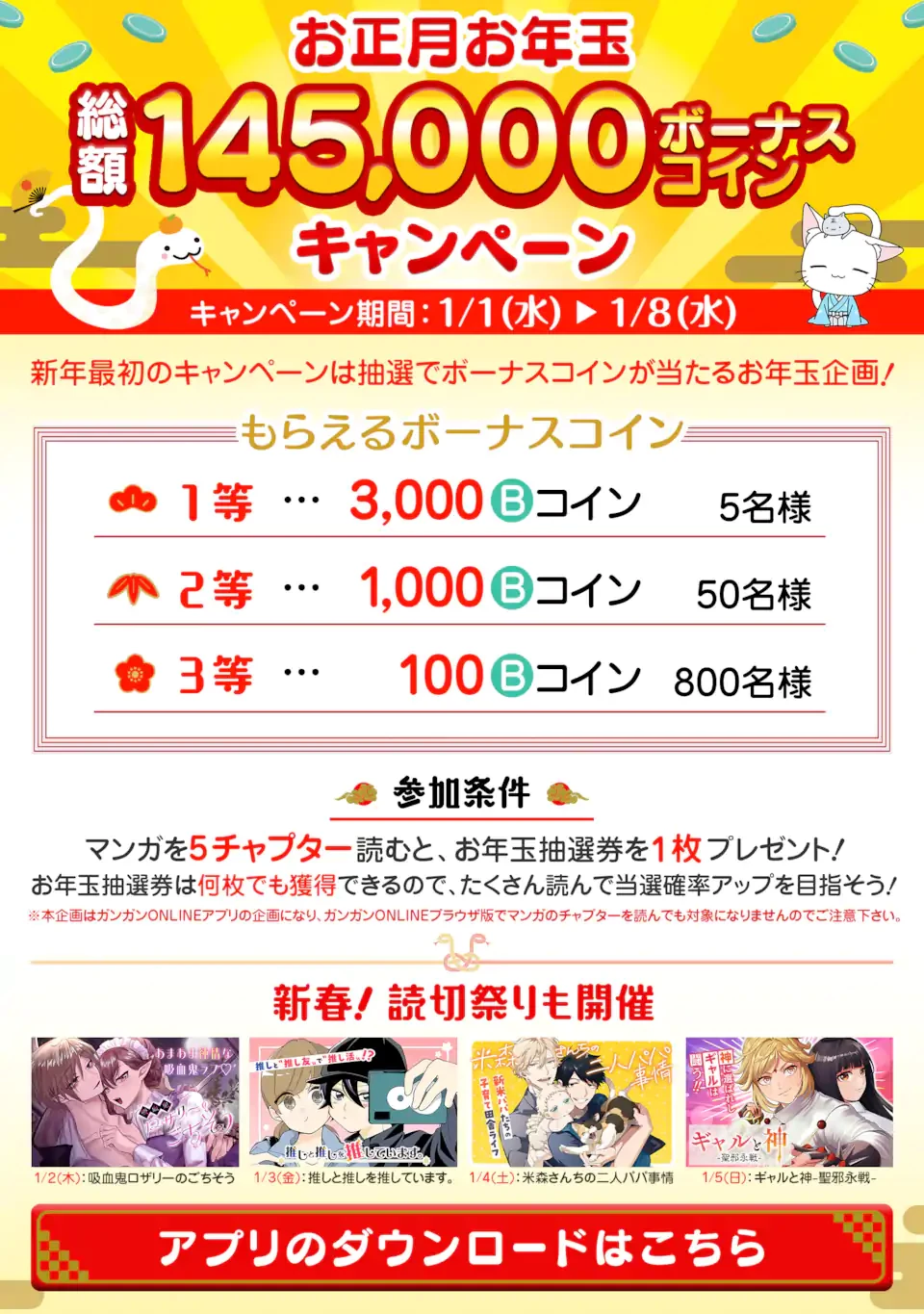 名ばかりビッチと陰キャバス 第8.4話 - 12