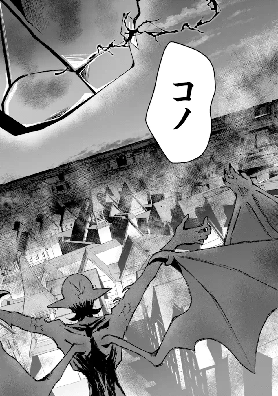 Jitsu wa Kikakugai no S Rank Madoushi 非戦闘職の魔道具研究員、実は規格外のＳランク魔導師　～勤務時間外に無給で成果を上げてきたのに無能と言われて首になりました～ 第7.1話 - 8