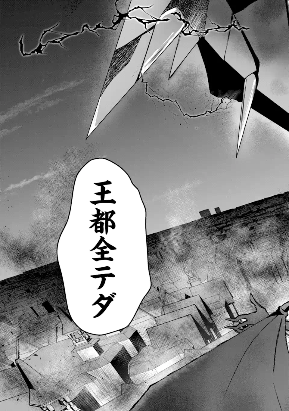 Jitsu wa Kikakugai no S Rank Madoushi 非戦闘職の魔道具研究員、実は規格外のＳランク魔導師　～勤務時間外に無給で成果を上げてきたのに無能と言われて首になりました～ 第7.1話 - 9