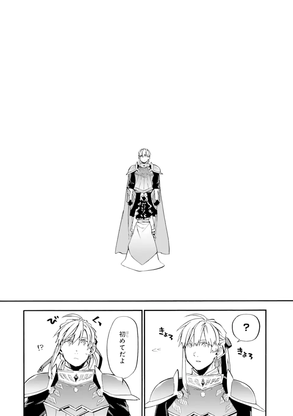 おっさん冒険者ケインの善行 第53.3話 - 9