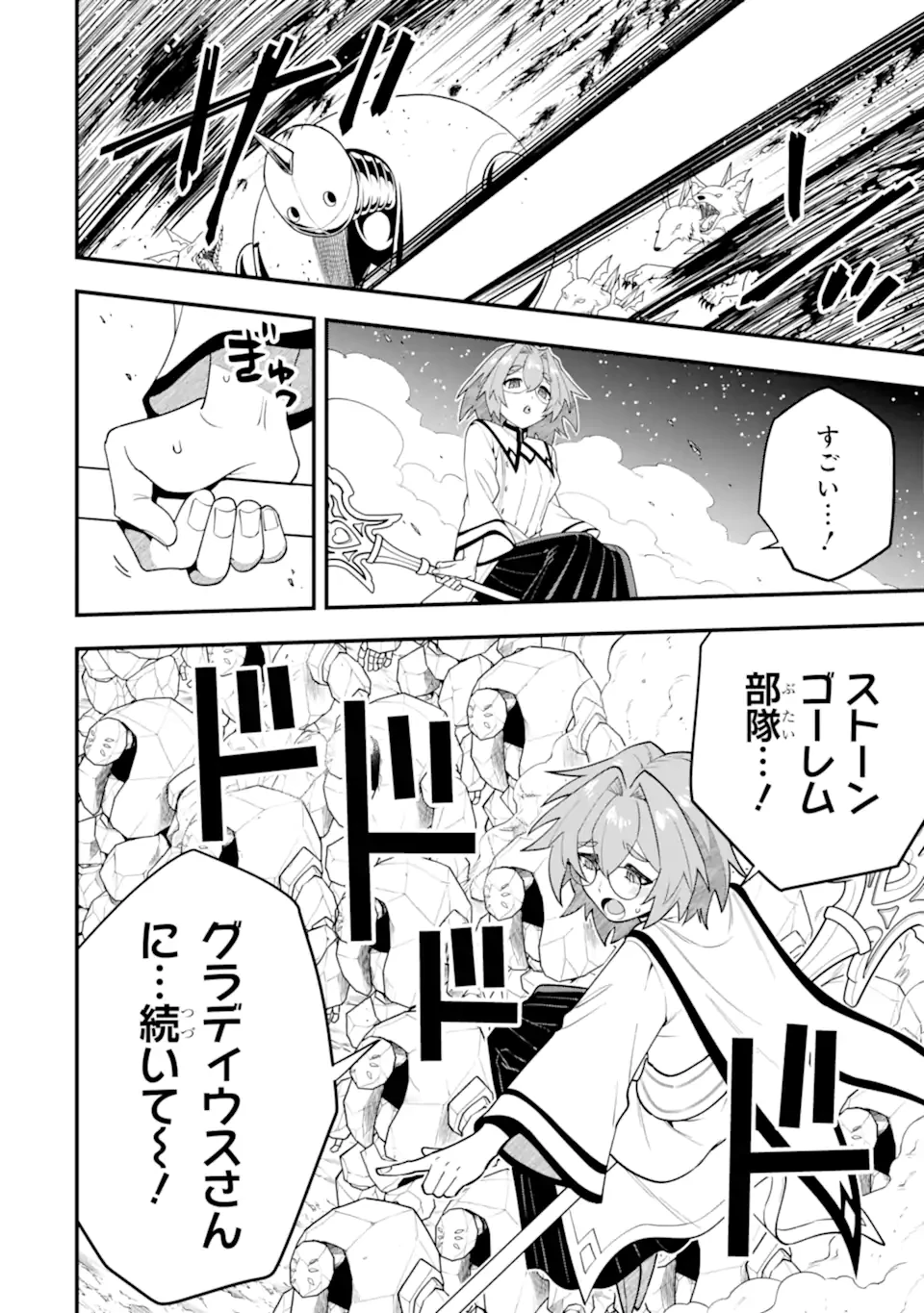 「攻略本」を駆使する最強の魔法使い ～＜命令させろ＞とは言わせない俺流魔王討伐最善ルート～ 第64話 - 10