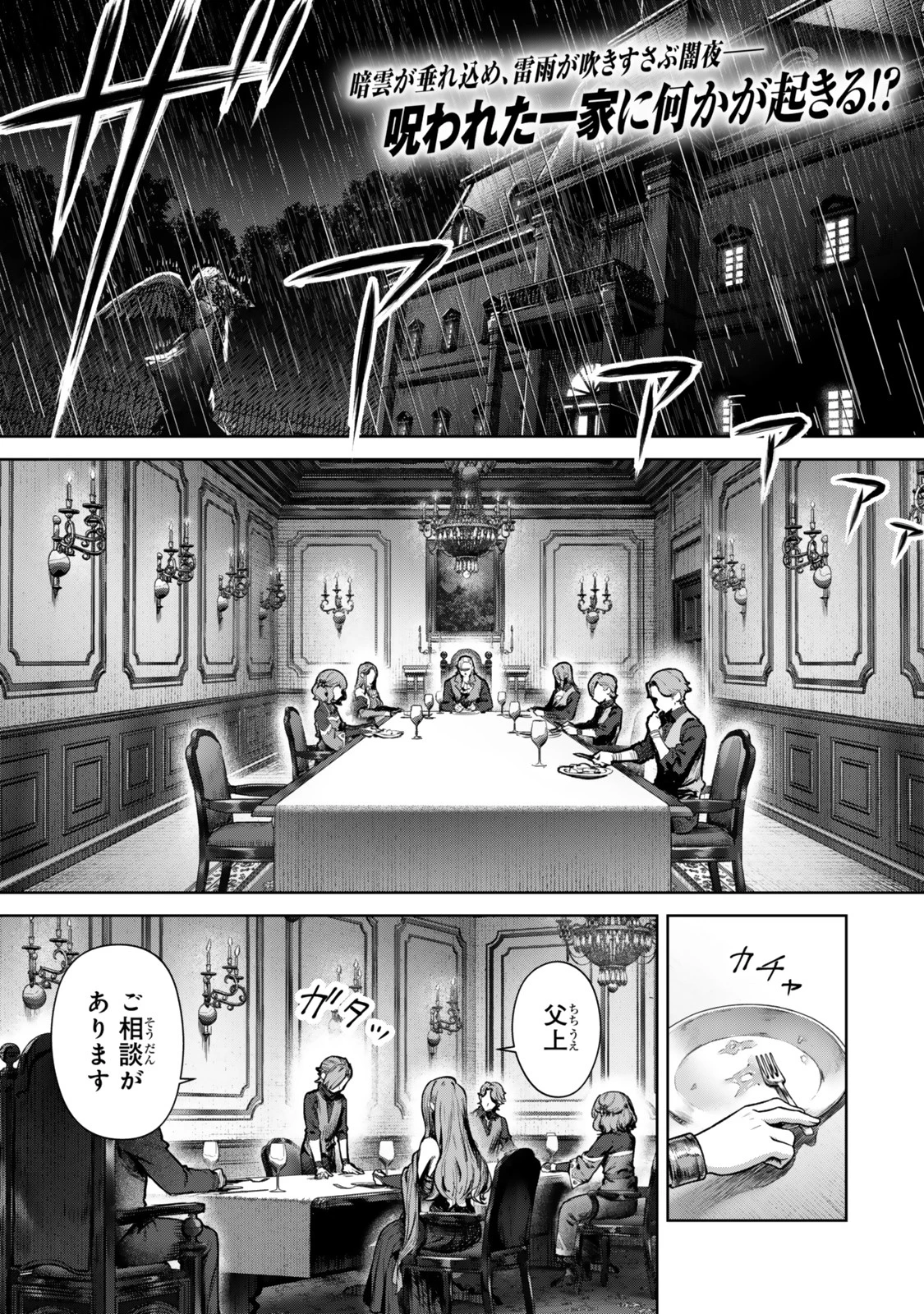 黒幕一家に転生したけど原作無視して独立する 第1話 - 1