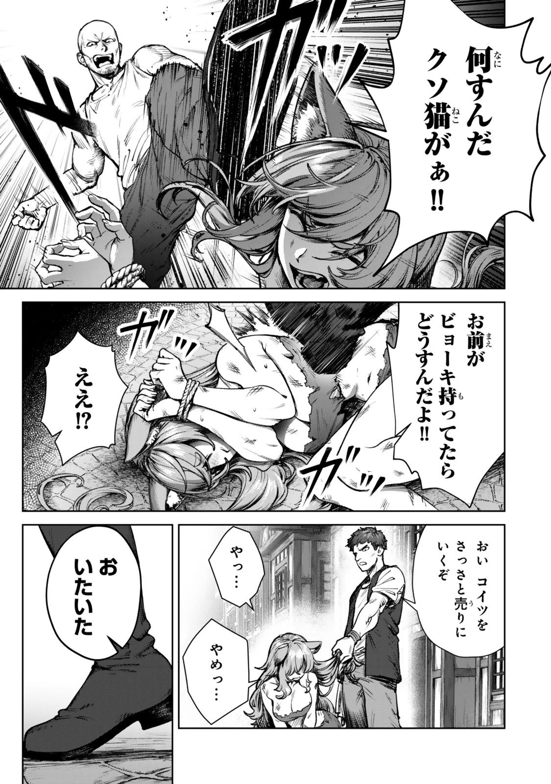 黒幕一家に転生したけど原作無視して独立する 第1話 - 35