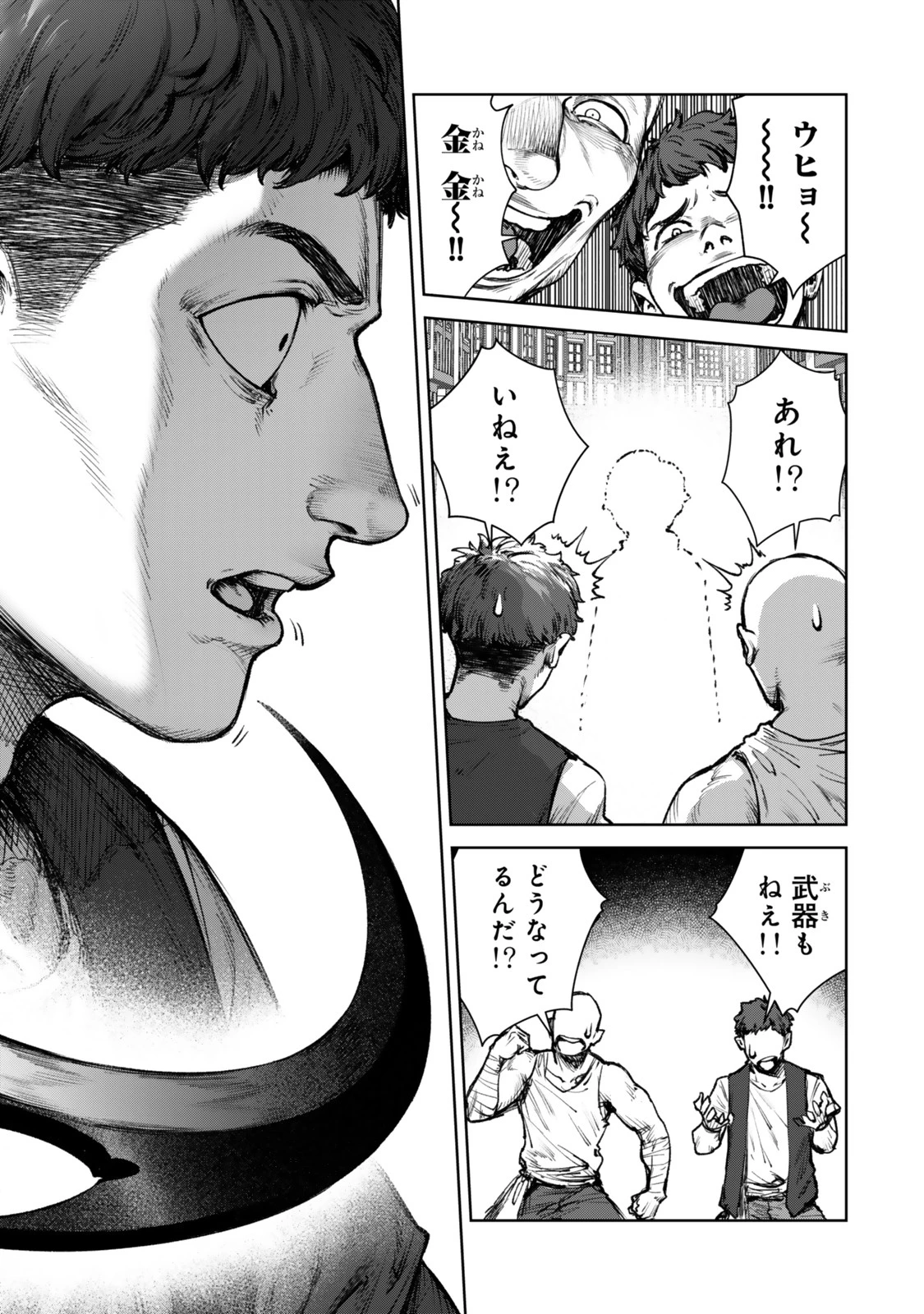 黒幕一家に転生したけど原作無視して独立する 第1話 - 41
