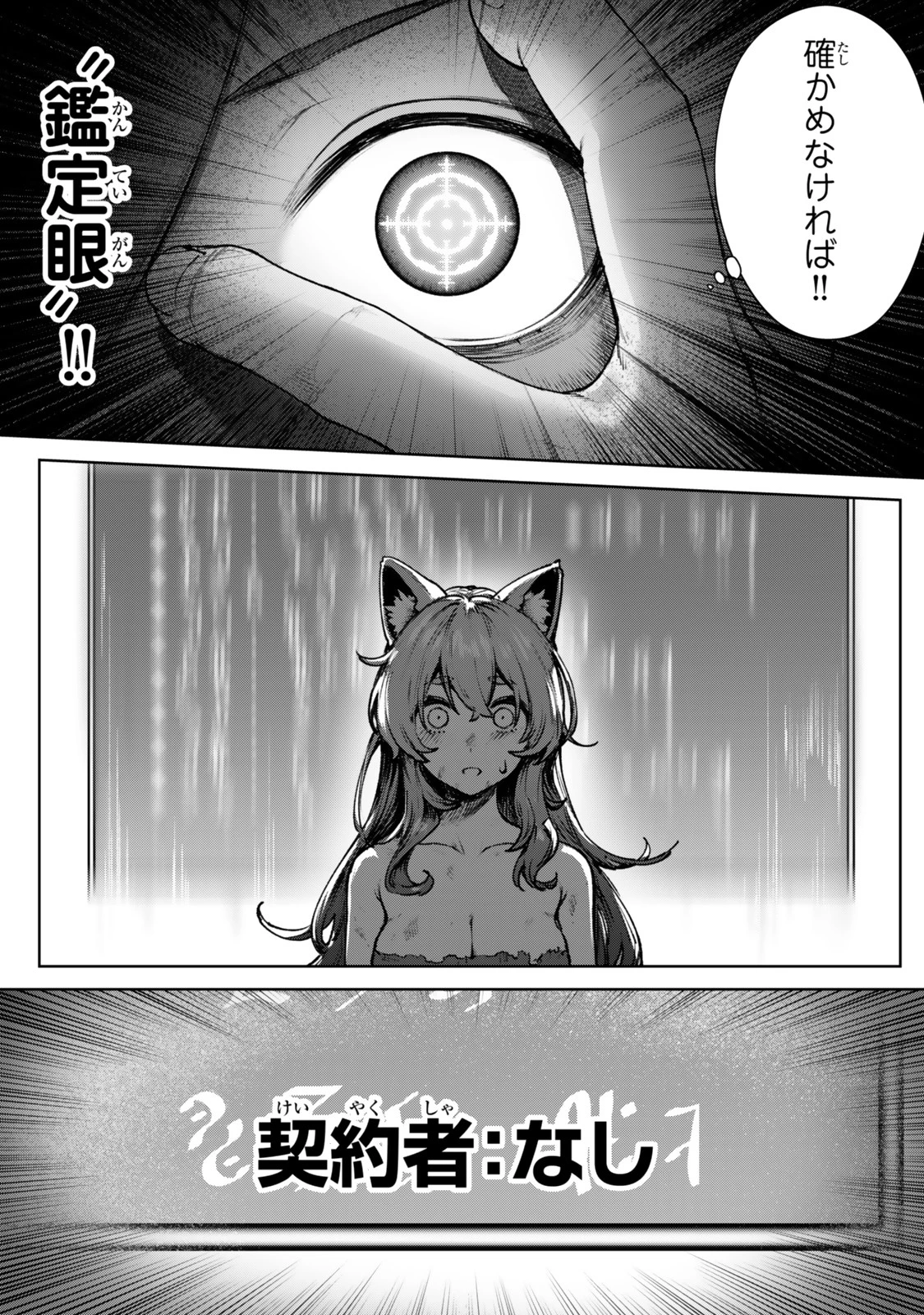 黒幕一家に転生したけど原作無視して独立する 第1話 - 45