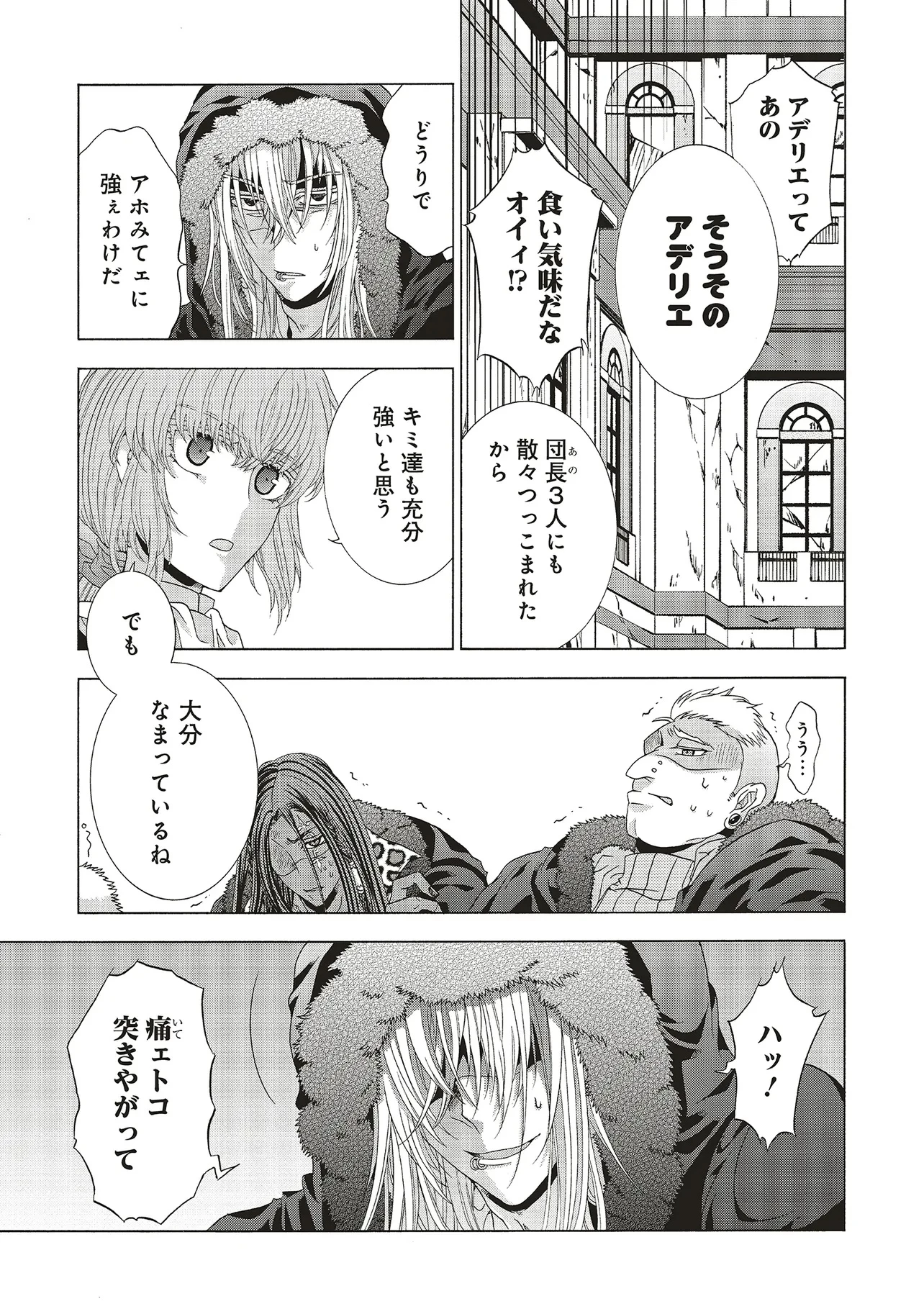 男装の破滅聖女なのに救国騎士が甘やかしてくる 第4.3話 - 8