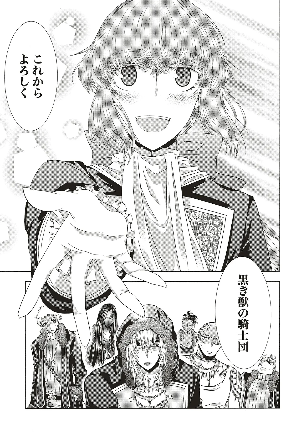 男装の破滅聖女なのに救国騎士が甘やかしてくる 第4.3話 - 10