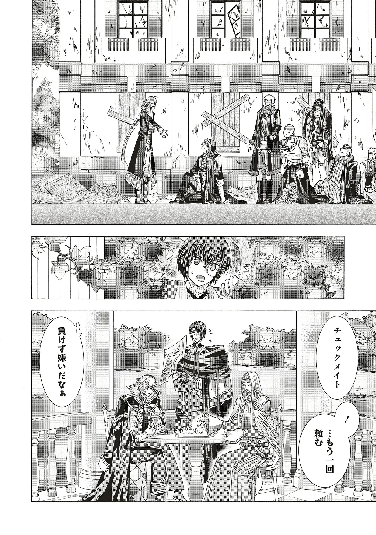 男装の破滅聖女なのに救国騎士が甘やかしてくる 第4.3話 - 11