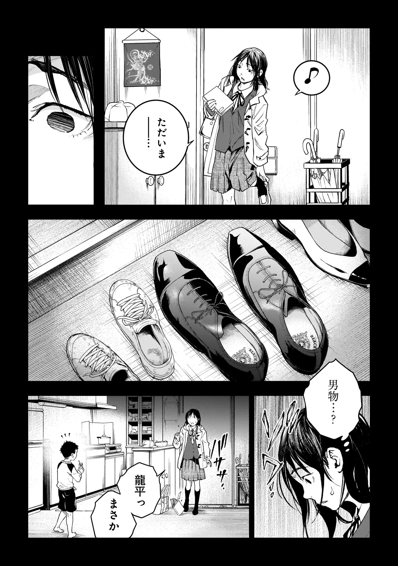 比嘉姉妹 第9.1話 - 8