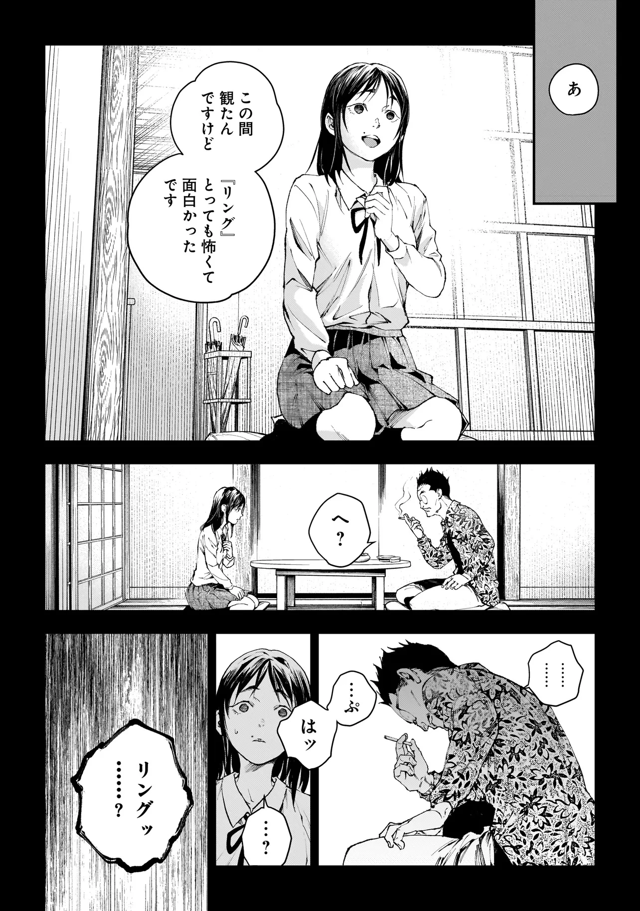 比嘉姉妹 第9.1話 - 11