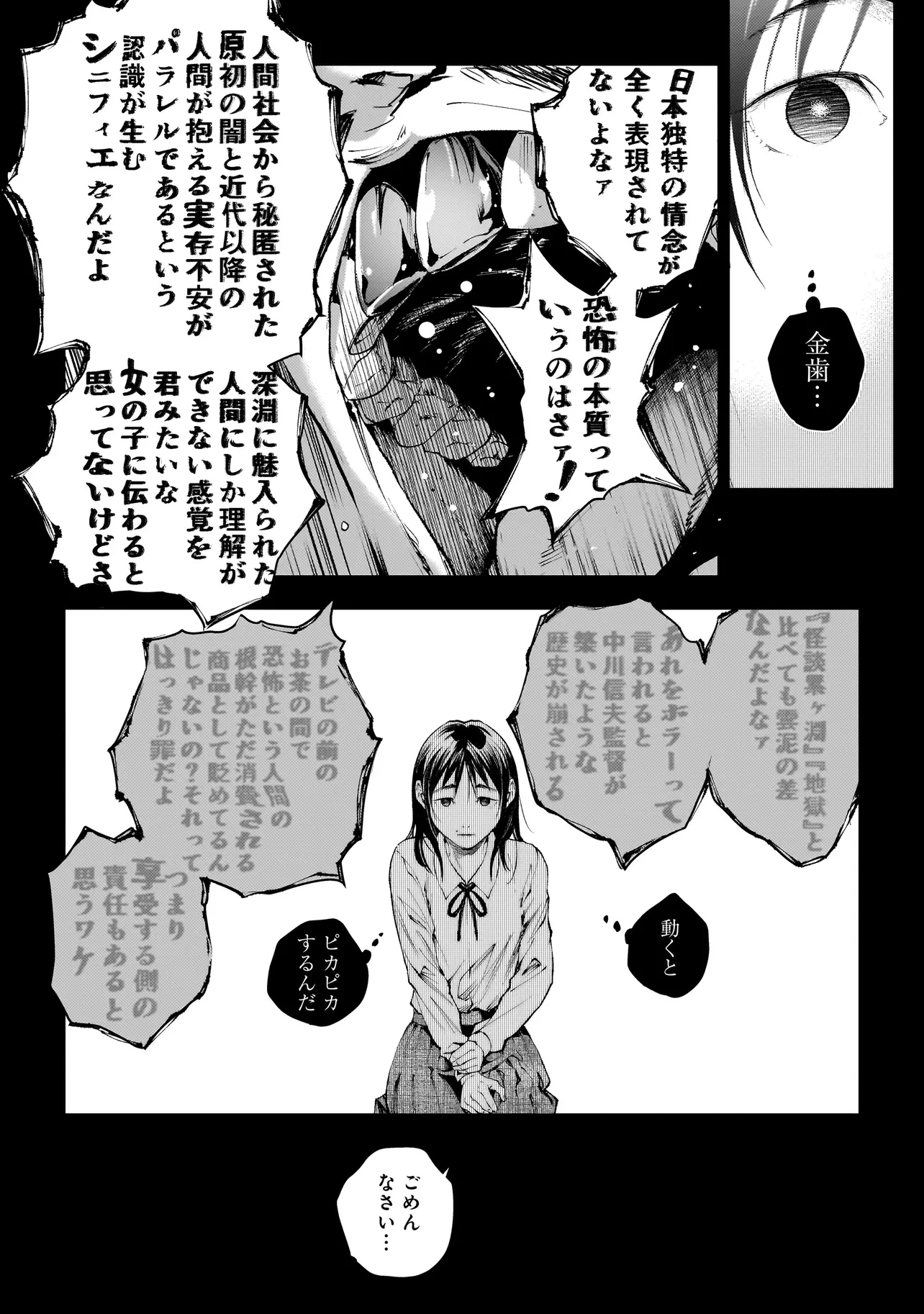 比嘉姉妹 第9.1話 - 13