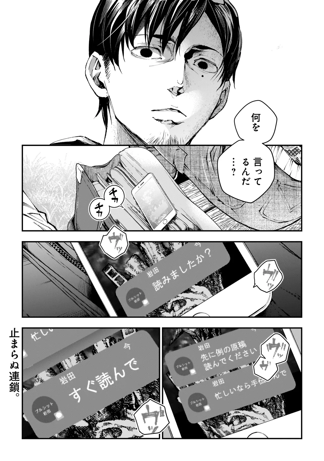 比嘉姉妹 第9.1話 - 21