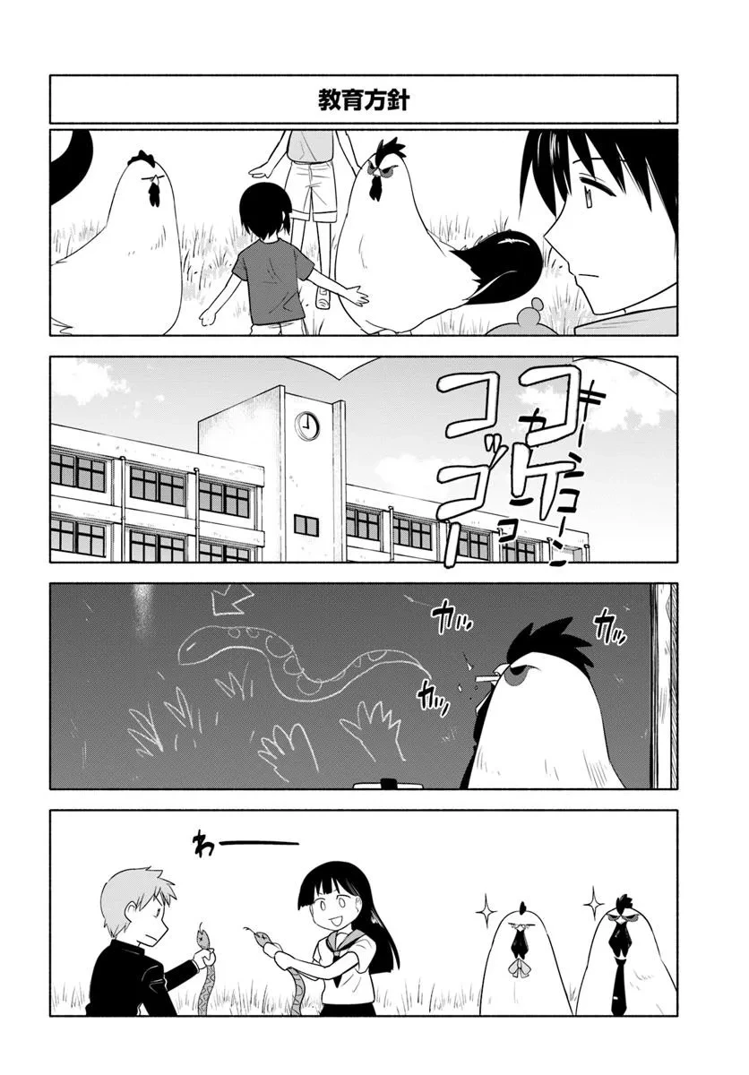 前略、山暮らしを始めました。 第30話 - 10