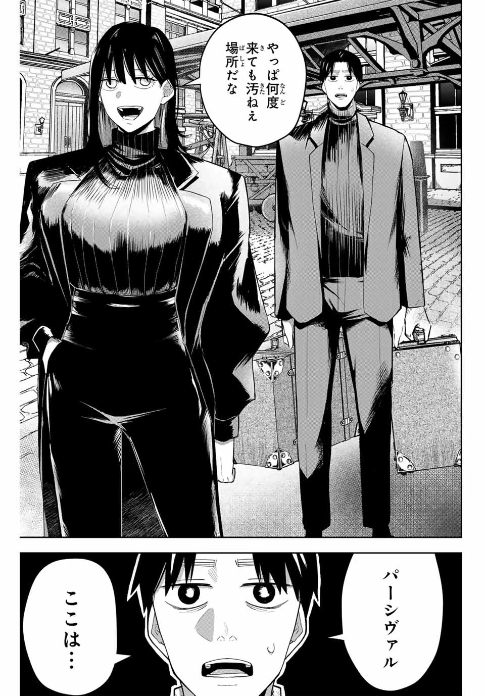 ヴァンデッド 第12話 - 15